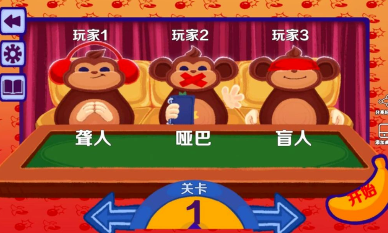 猴子拆弹