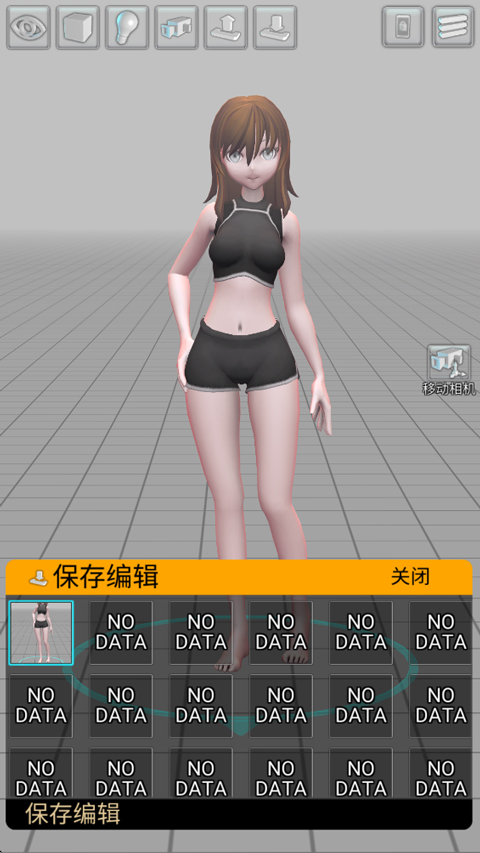 三维模拟器专业版
