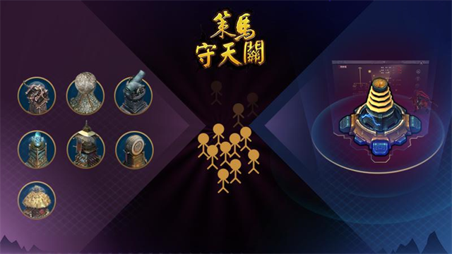 策马守天关华为版本