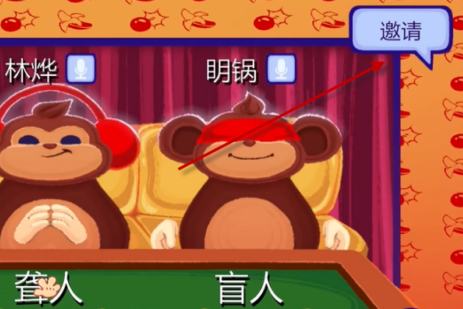 猴子拆弹