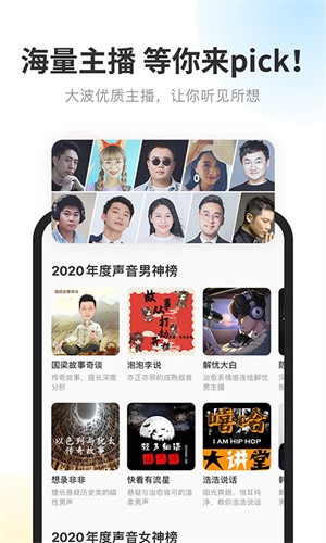 酷我听书FM