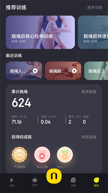 loop跳绳