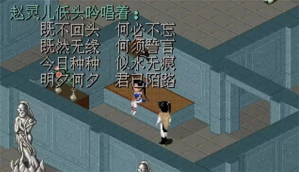 仙剑奇侠传98