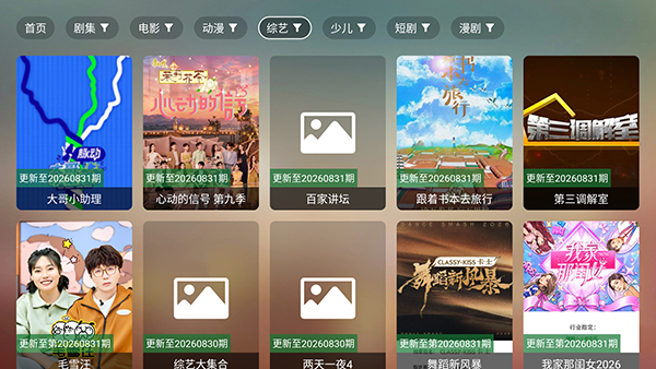 魔盒视频