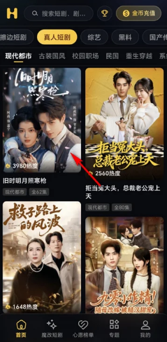 黄豆短剧AI魔改版