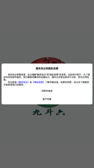 九斗六