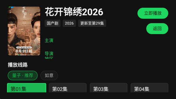 TVBox电视盒子