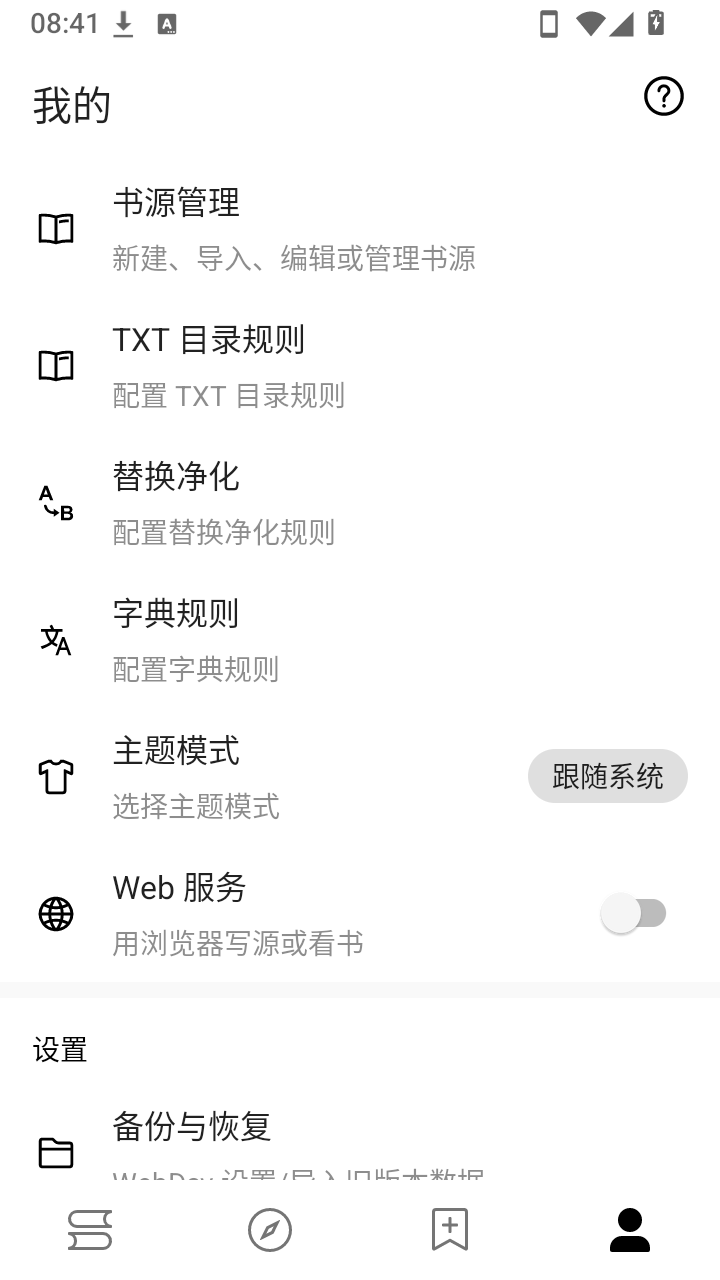 阅读小说
