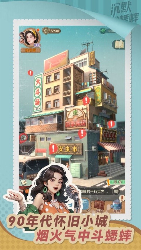 沉默的蟋蟀