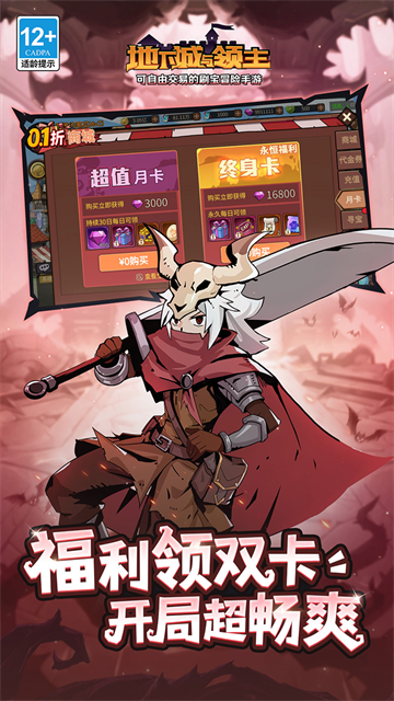 地下城与领主0.1折版