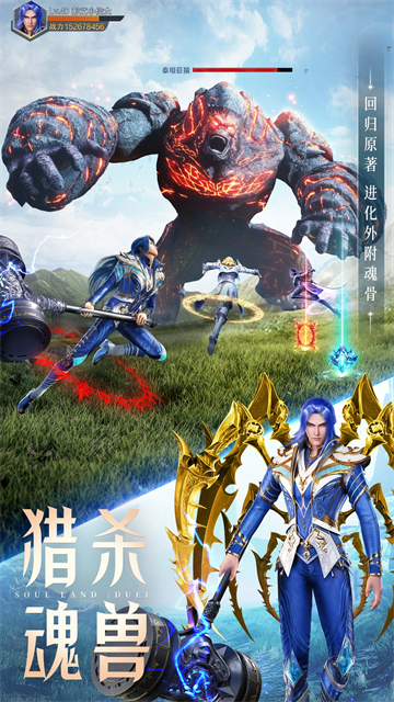 斗罗大陆魂师对决小米版