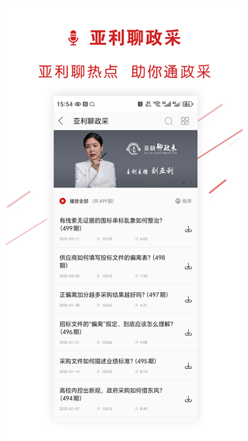 易采通