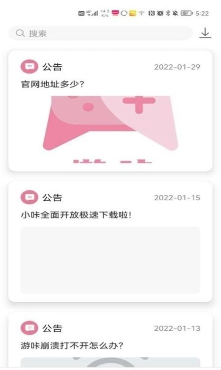 游咔安卓免费版