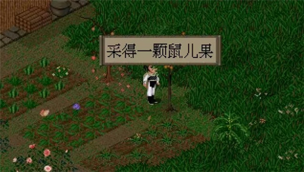 仙剑奇侠传98