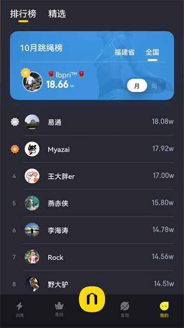 loop跳绳