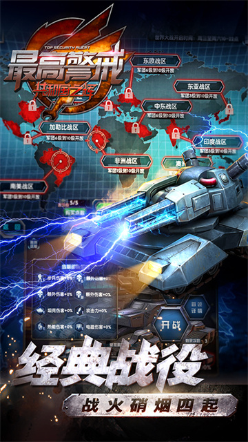 最高警戒vivo版