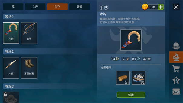 海洋游猎生存中文版