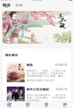 紫苏阅读小说