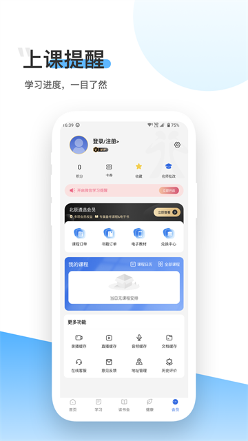 北辰遴选