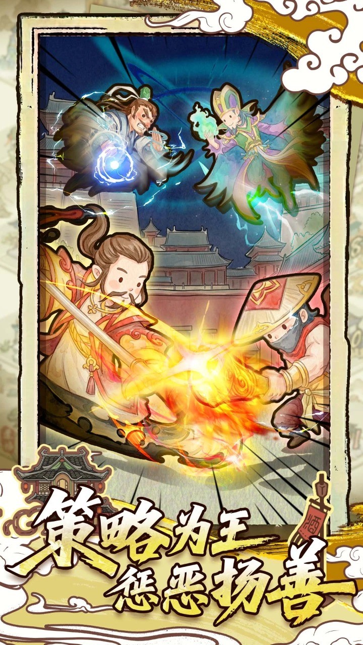 江湖不挨刀