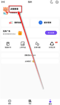 漫趣MANQU