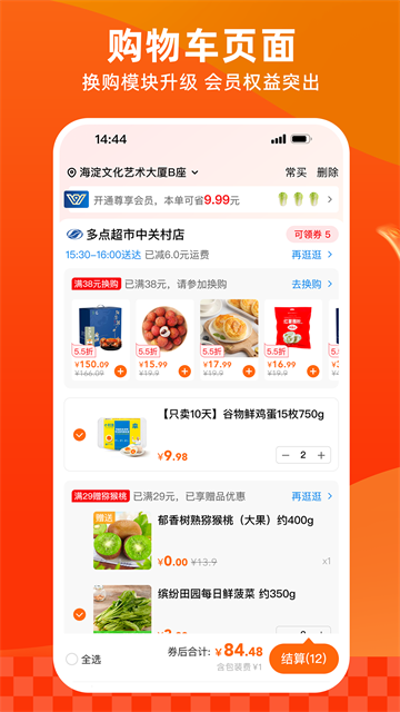 多点