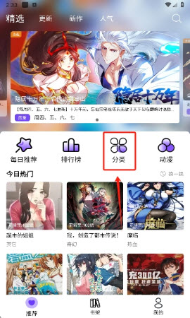 漫趣MANQU