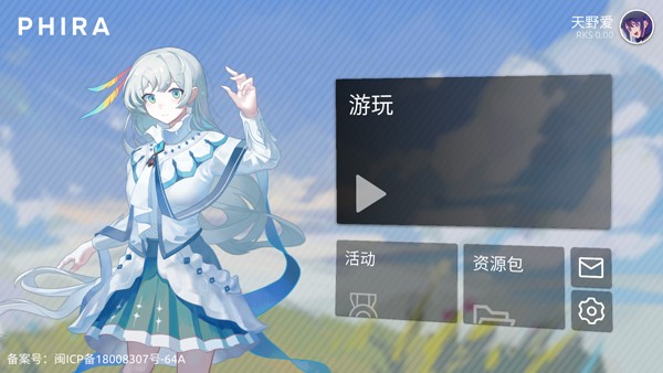 phira中文版