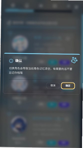 LingChat