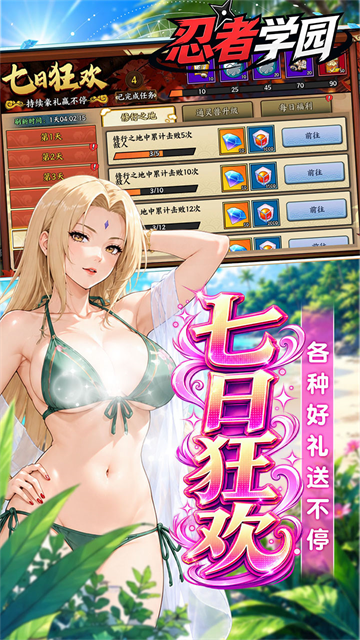 忍者学园0.1折版