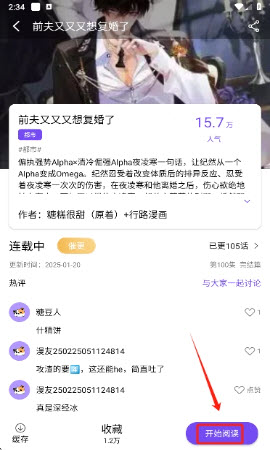 漫趣MANQU
