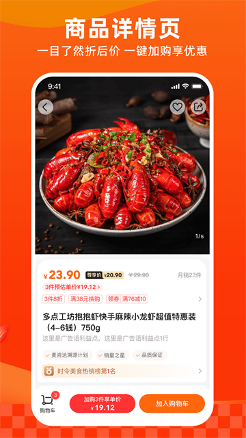 多点