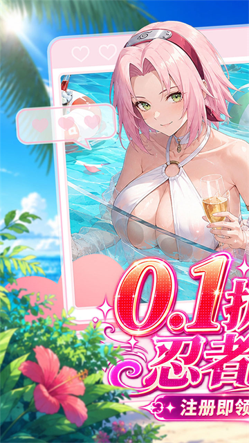 忍者学园0.1折版