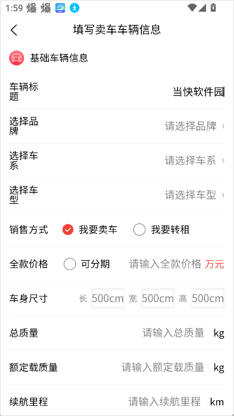 电车资源