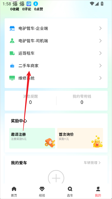 电车资源