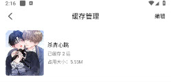 漫趣MANQU