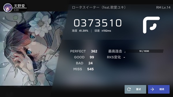 phira中文版