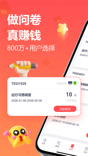 赚点