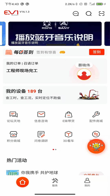 易维讯