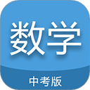 中考数学通