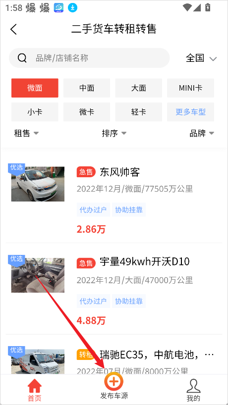 电车资源