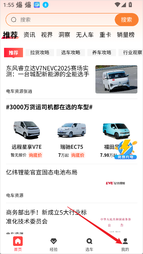 电车资源
