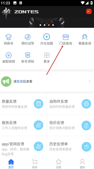 升仕商城
