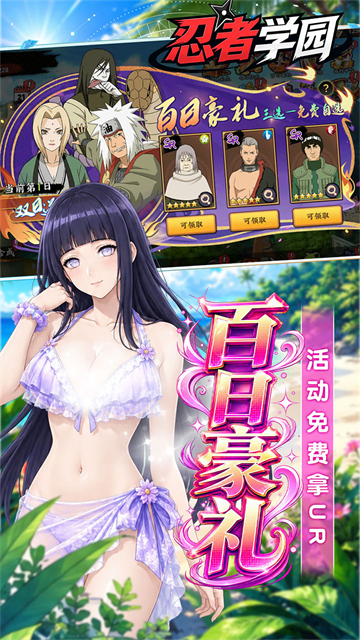 忍者学园0.1折版