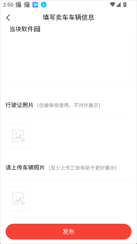 电车资源
