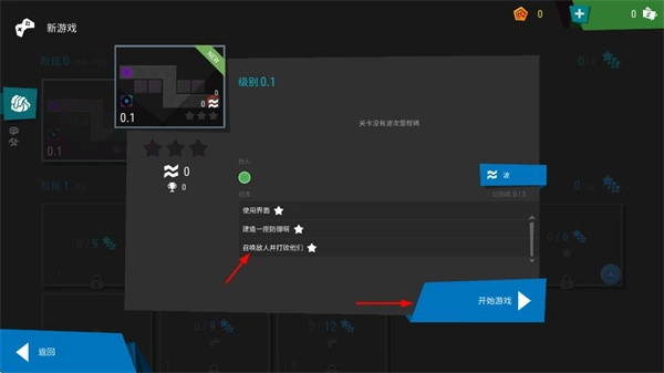 塔防模拟器