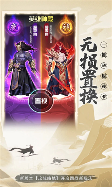 放置与召唤vivo版