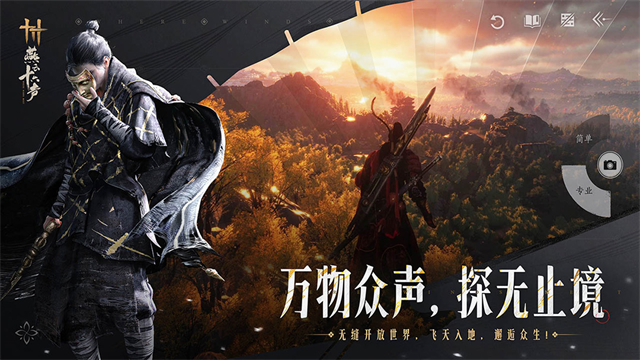 云燕云十六声
