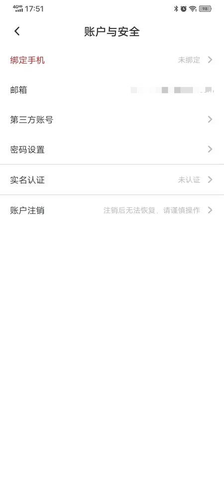 慕课网app实名认证操作步骤