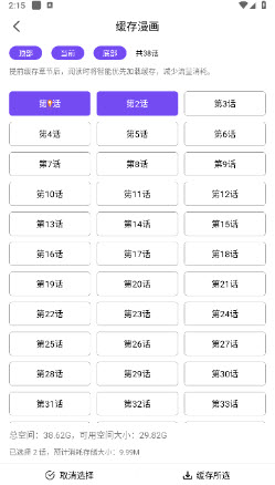 漫趣MANQU